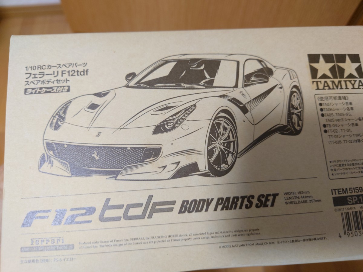 タミヤ1/10RC フェラーリF12tdfスペアボディセット フェラーリ F12tdf