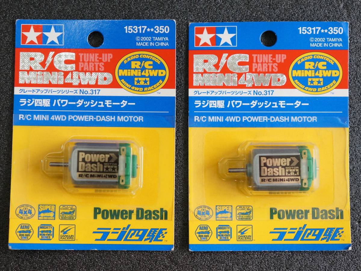 送料無料 タミヤ 『 No 317 ラジ四駆 パワーダッシュモーター 2個