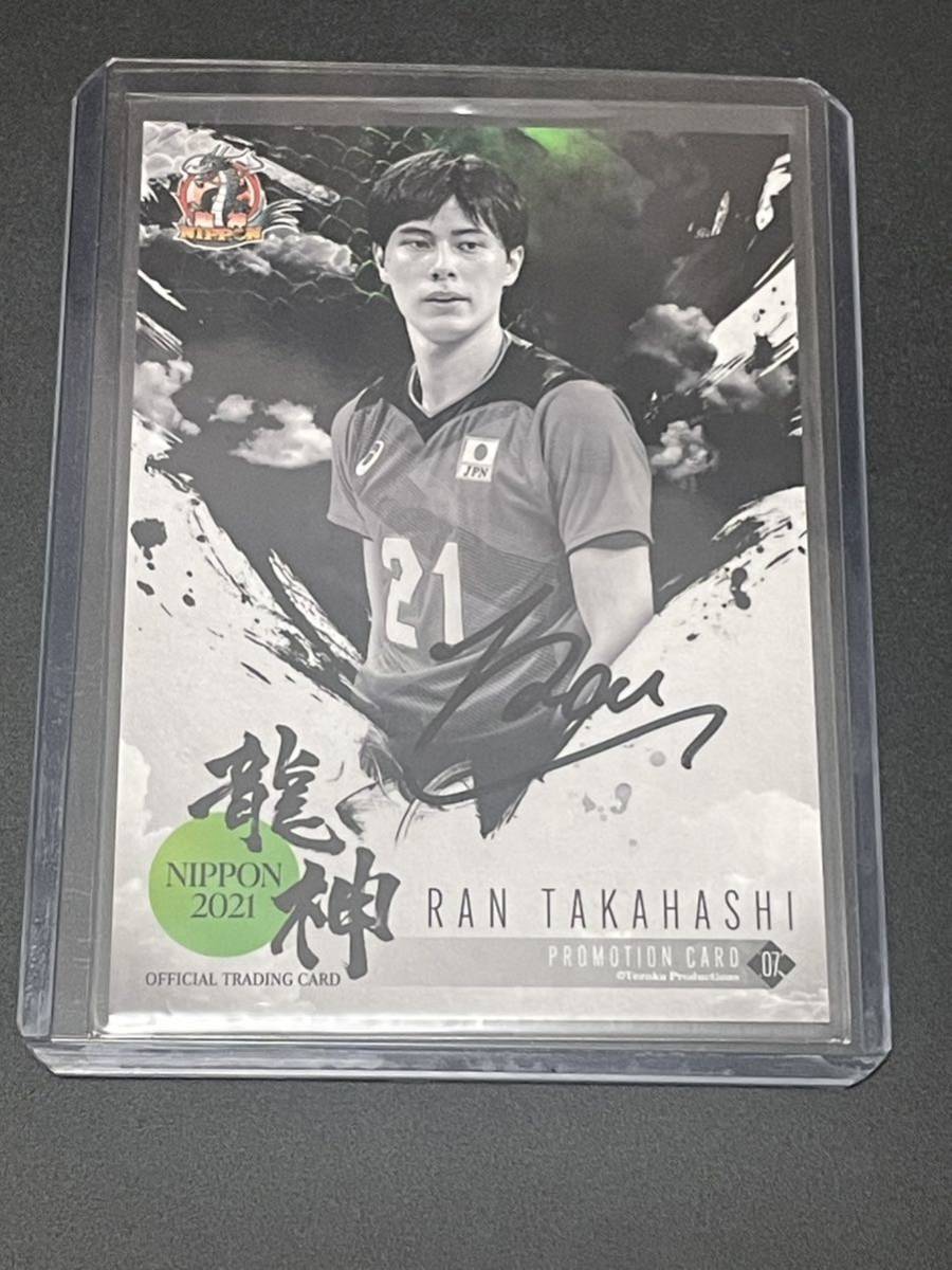 髙橋藍 #14選手 直筆サイン入り ミニバレーボール 腫れぼったい PADOVA