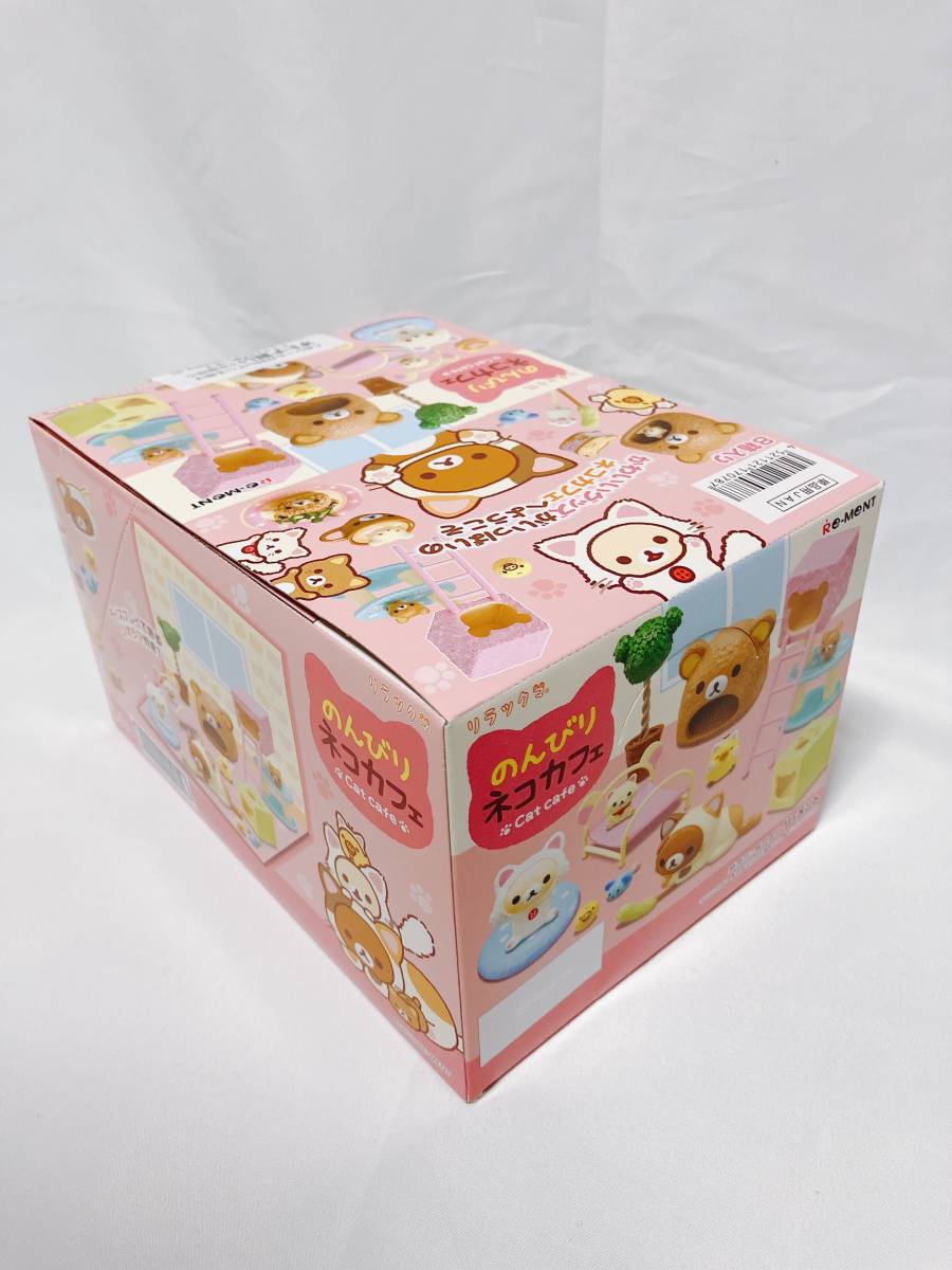 新品未開封 のんびりネコカフェ 8個大人買いセット リラックマ 新品
