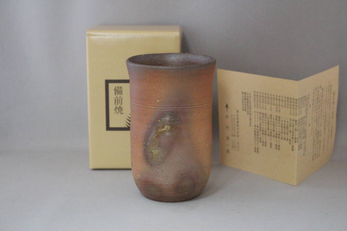 備前焼 ビアマグ ビールカップ ビア 真一郎 作 中ビ桟緋 新品(酒器