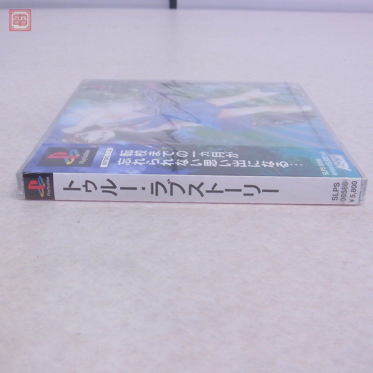 激レア・入手困難・新品未開封・仲間由紀恵「トゥルー・ラブストーリー