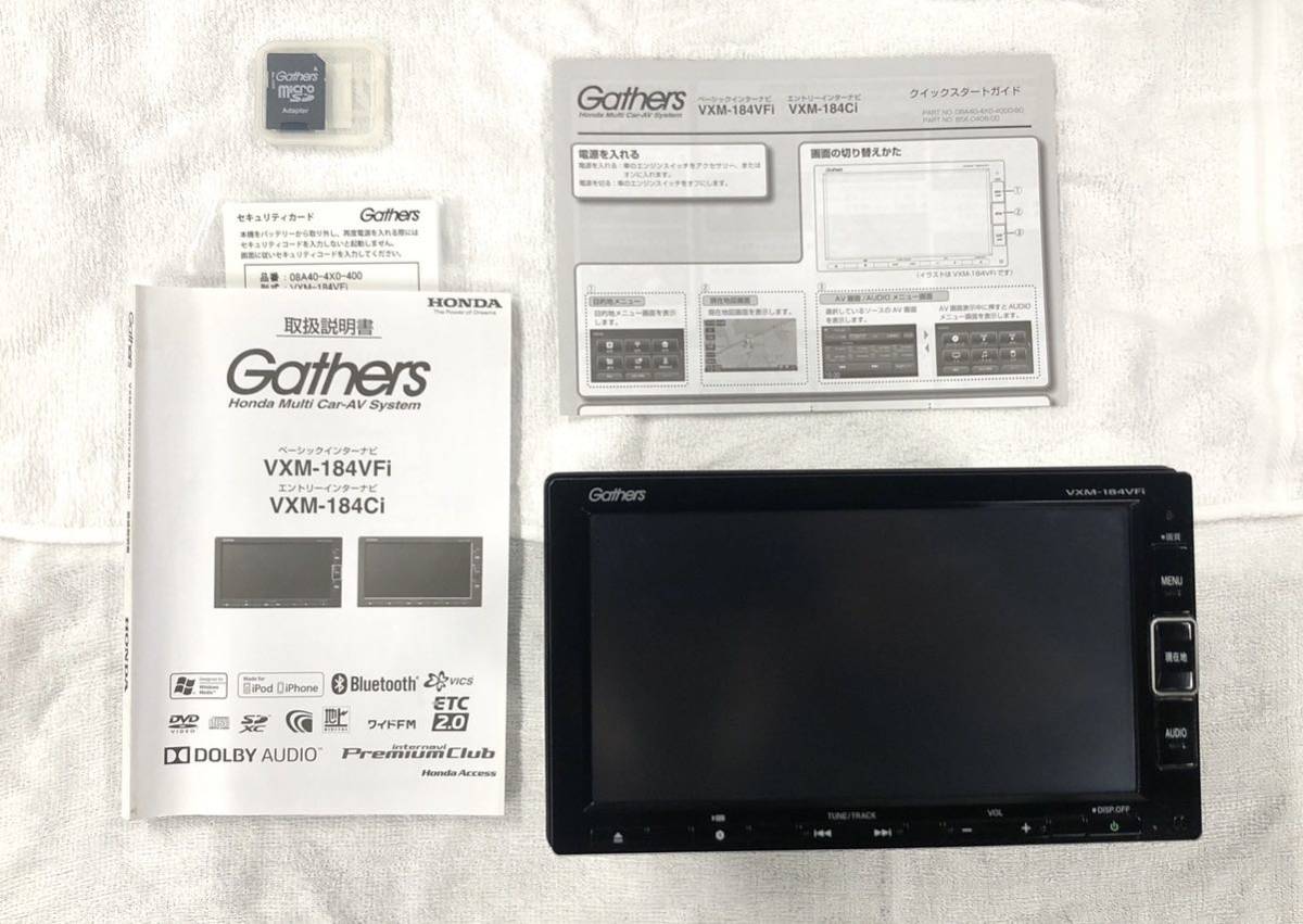 Gathersナビ VXM-184VFi Honda | 取扱説明書 | VXM 【公式通販】