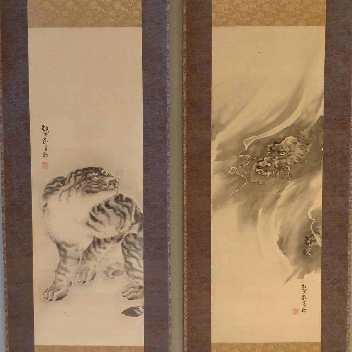 佐伯岸駒 絹本 水墨 【 虎 図 】 肉筆画 岸派の祖 落款照合 模写