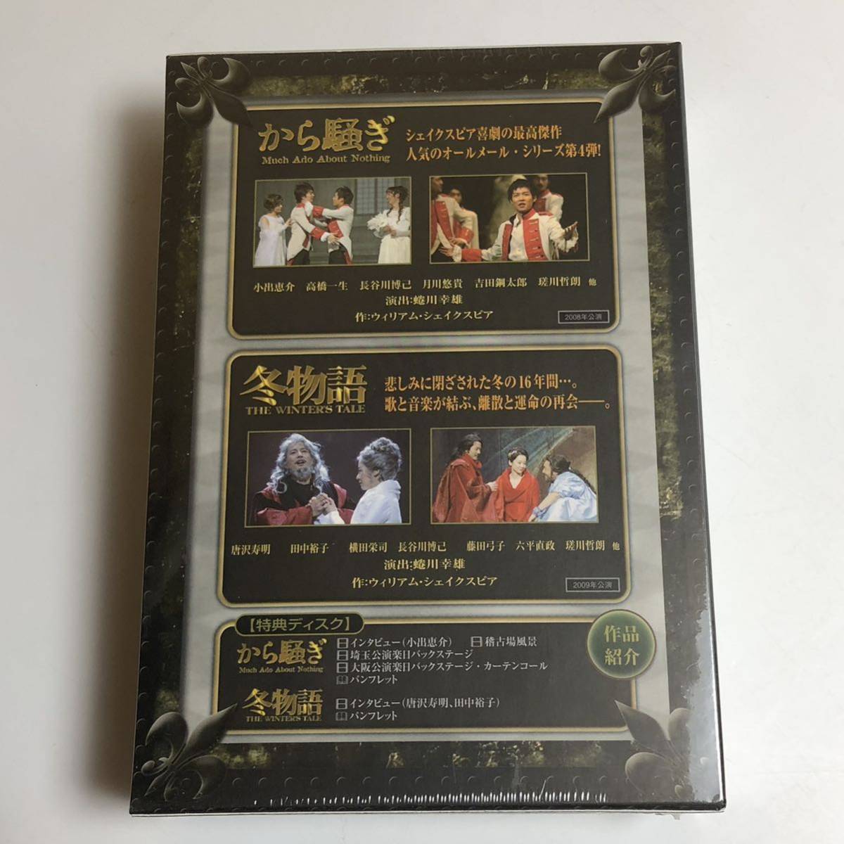 3枚組【新品☆未開封 DVD】彩の国シェイクスピアシリーズ NINAGAWA