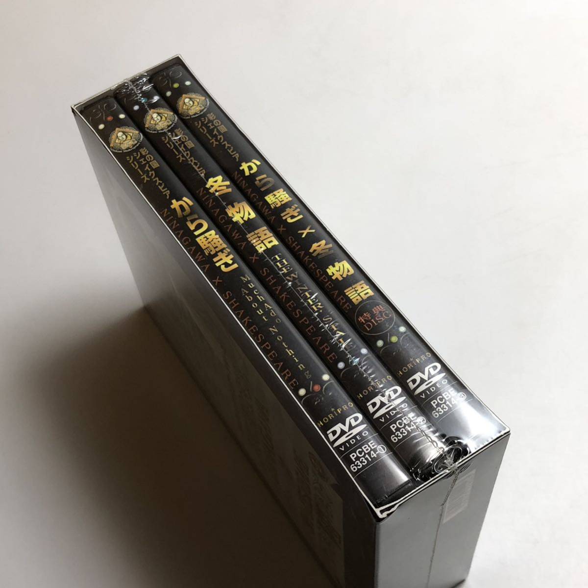 3枚組【新品☆未開封 DVD】彩の国シェイクスピアシリーズ NINAGAWA
