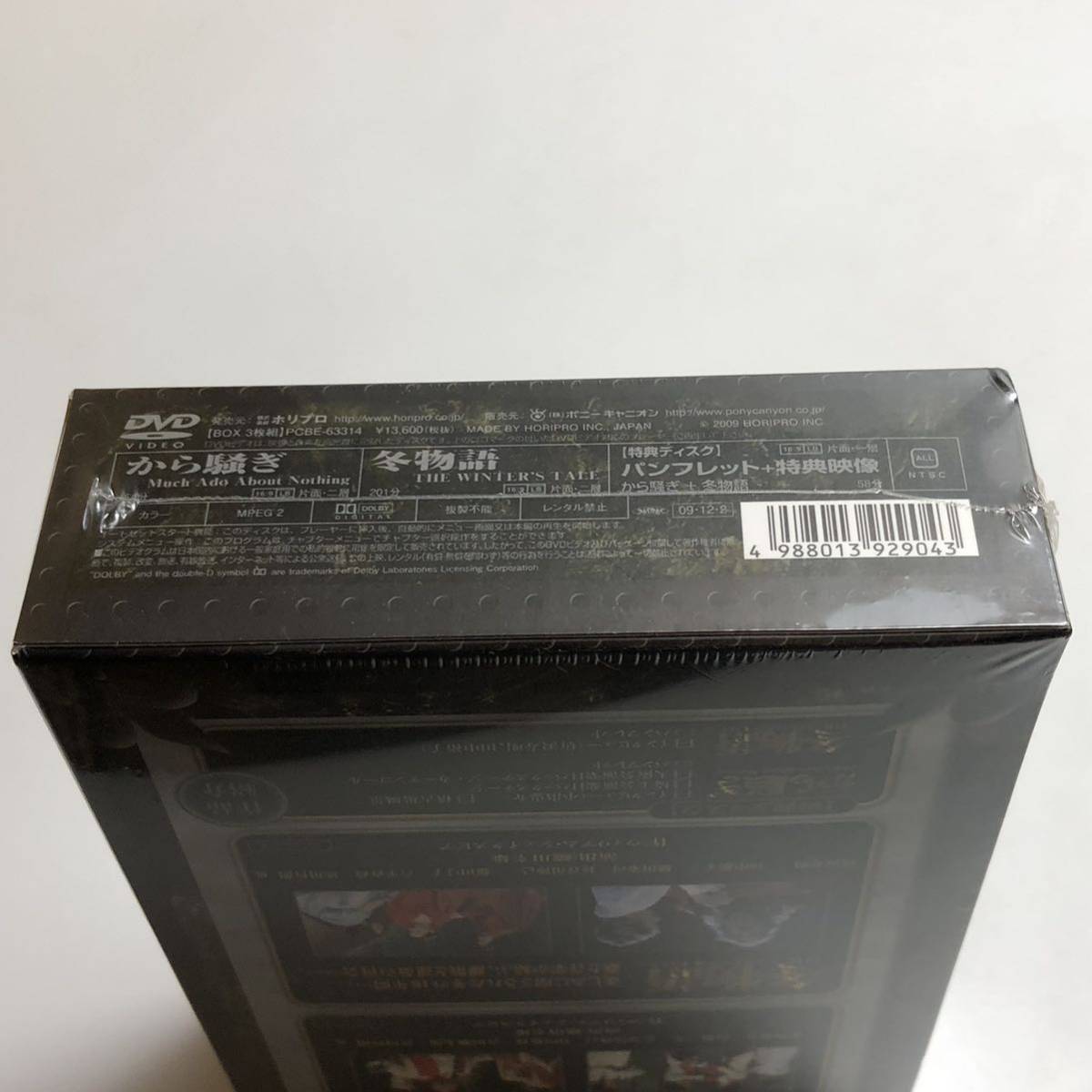 3枚組【新品☆未開封 DVD】彩の国シェイクスピアシリーズ NINAGAWA