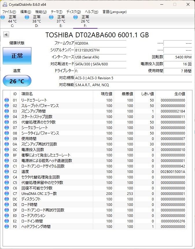  I-O DATA HDCL-UT USB3.0 Device 6TB DiskはTOSHIBA DT02ABA600 使用時間は7時間 完全 質(2TB～)｜売買されたオークション情報、yahooの商品情報をアーカイブ公開 - オークファン USB