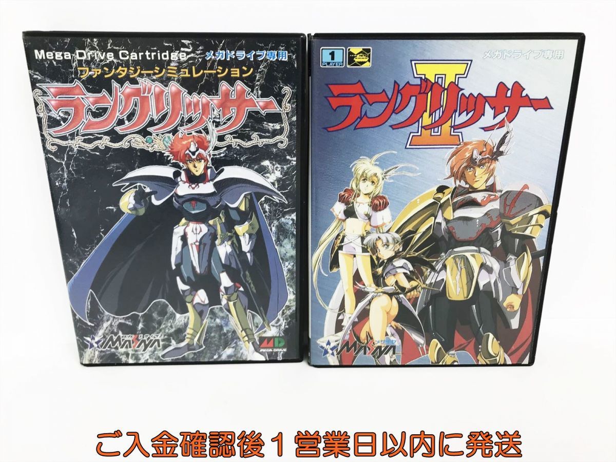 【1円】MEGA DRIVE メガドライブ ソフト ラングリッサー? ? セット まとめ売り 箱/説明書付き MD 動作確認済み F04-041ek/F3