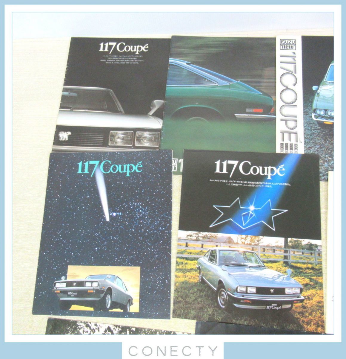 いすゞ 117クーペ いすゞ117クーペ 9冊セット いすゞベレット1600GT 四