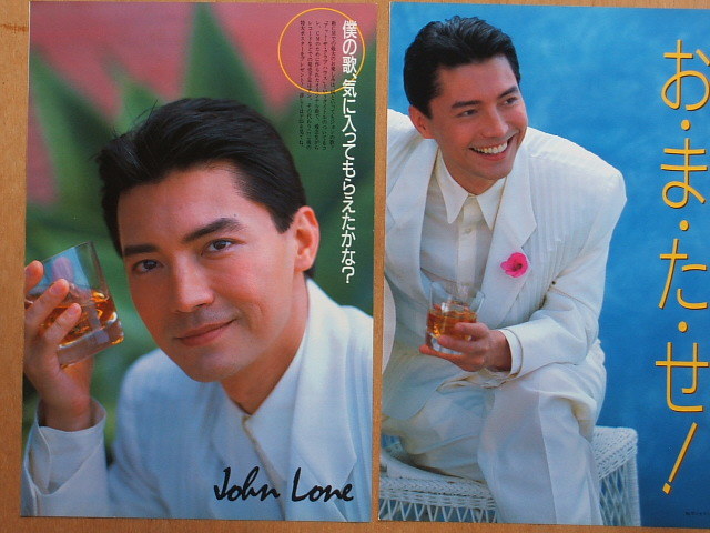 ジョン・ローン　切抜き　８７枚