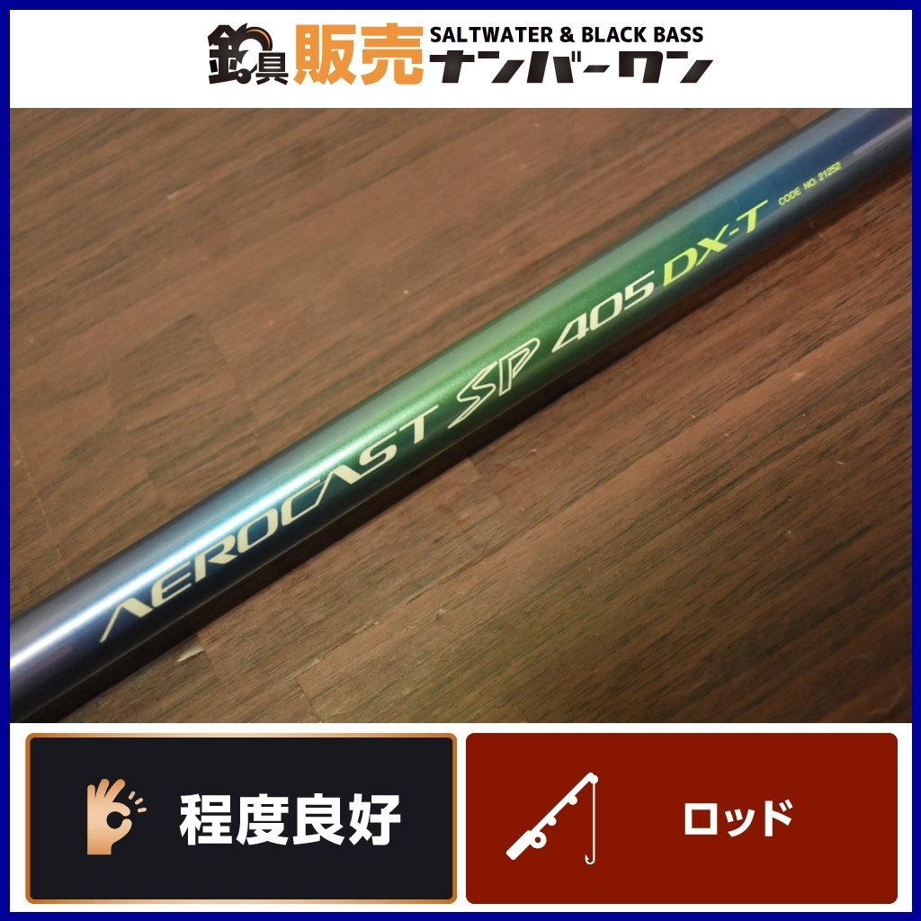 SHIMANO AEROCAST 405CX-T エアロキャスト 磯竿