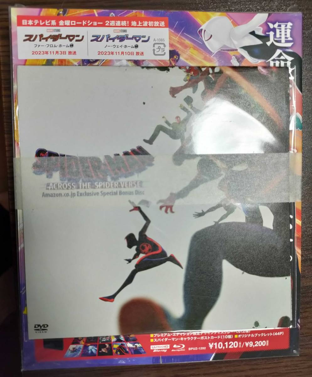 アマゾン限定 スパイダーマン：アクロス・ザ・スパイダーバース プレミアム・スチールブック・エディション 4K ULTRA HD&ブルーレイ 特典付