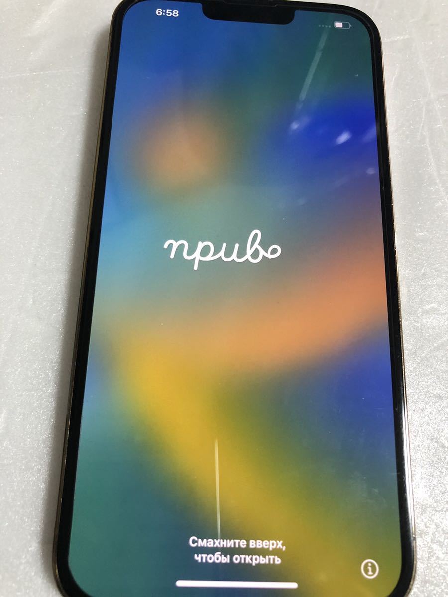 iPhone13 Pro Max ゴールドSIMフリー　残債なし