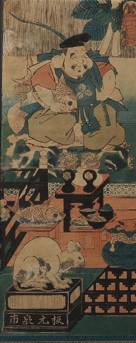 版画】委託HK◇和泉屋市兵衛 大黒天恵比寿図額装 （古美術 版画 アート