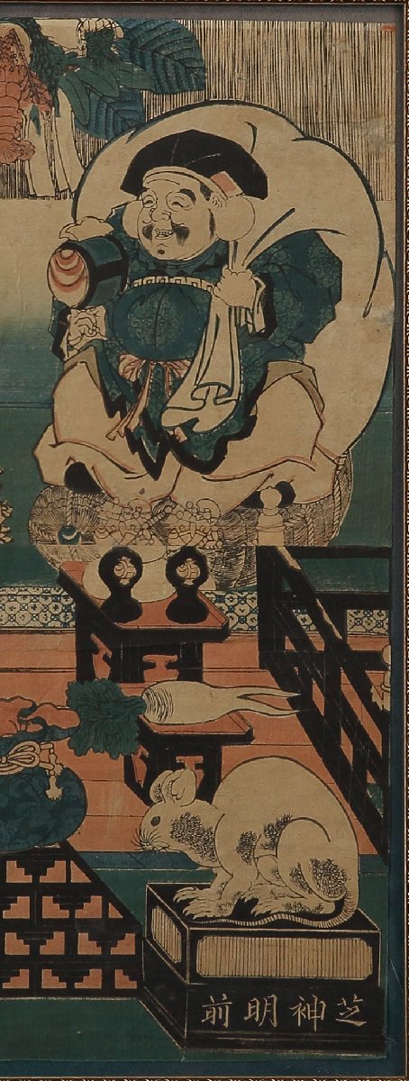 版画】委託HK◇和泉屋市兵衛 大黒天恵比寿図額装 （古美術 版画 アート
