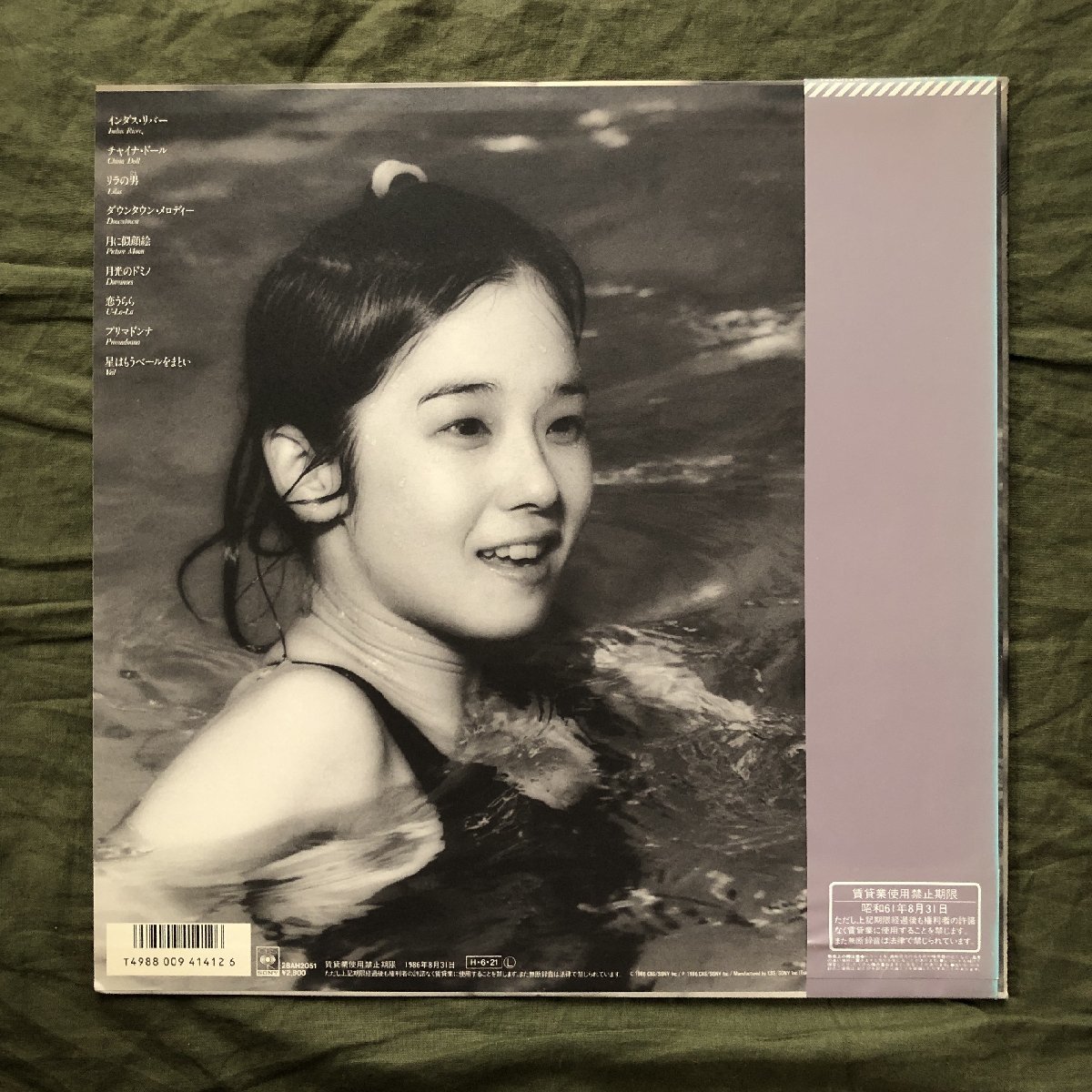 高品質，定番人気】 傷なし美盤 美ジャケ 激レア 1986年 田中裕子