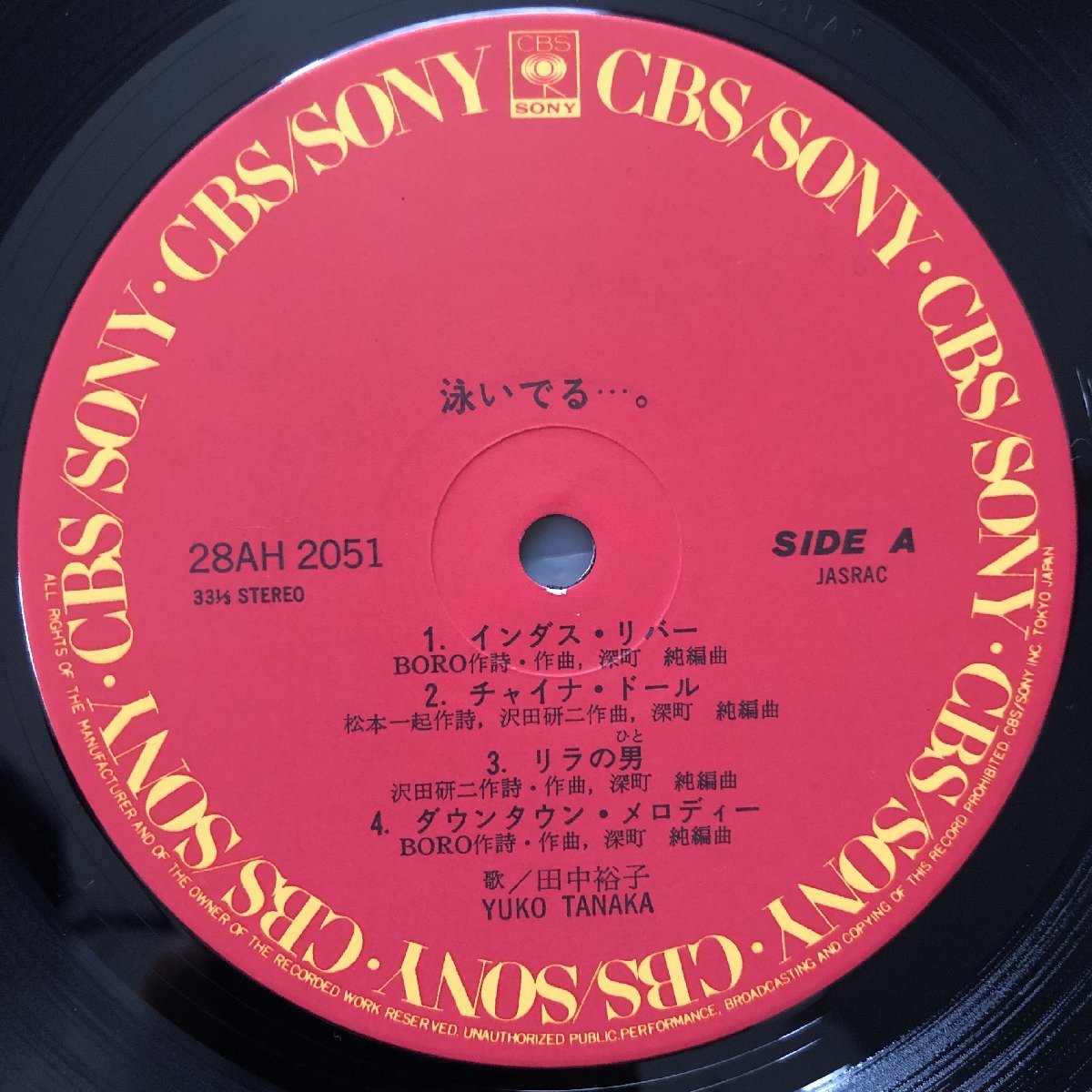 高品質，定番人気】 傷なし美盤 美ジャケ 激レア 1986年 田中裕子