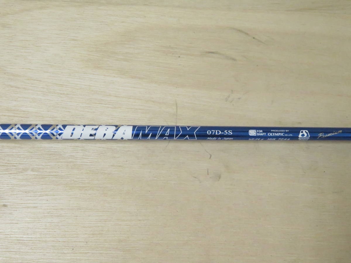 デラマックス07D-5S☆青デラプレミアム☆超美品 DERAMAX デラマックス 07D-