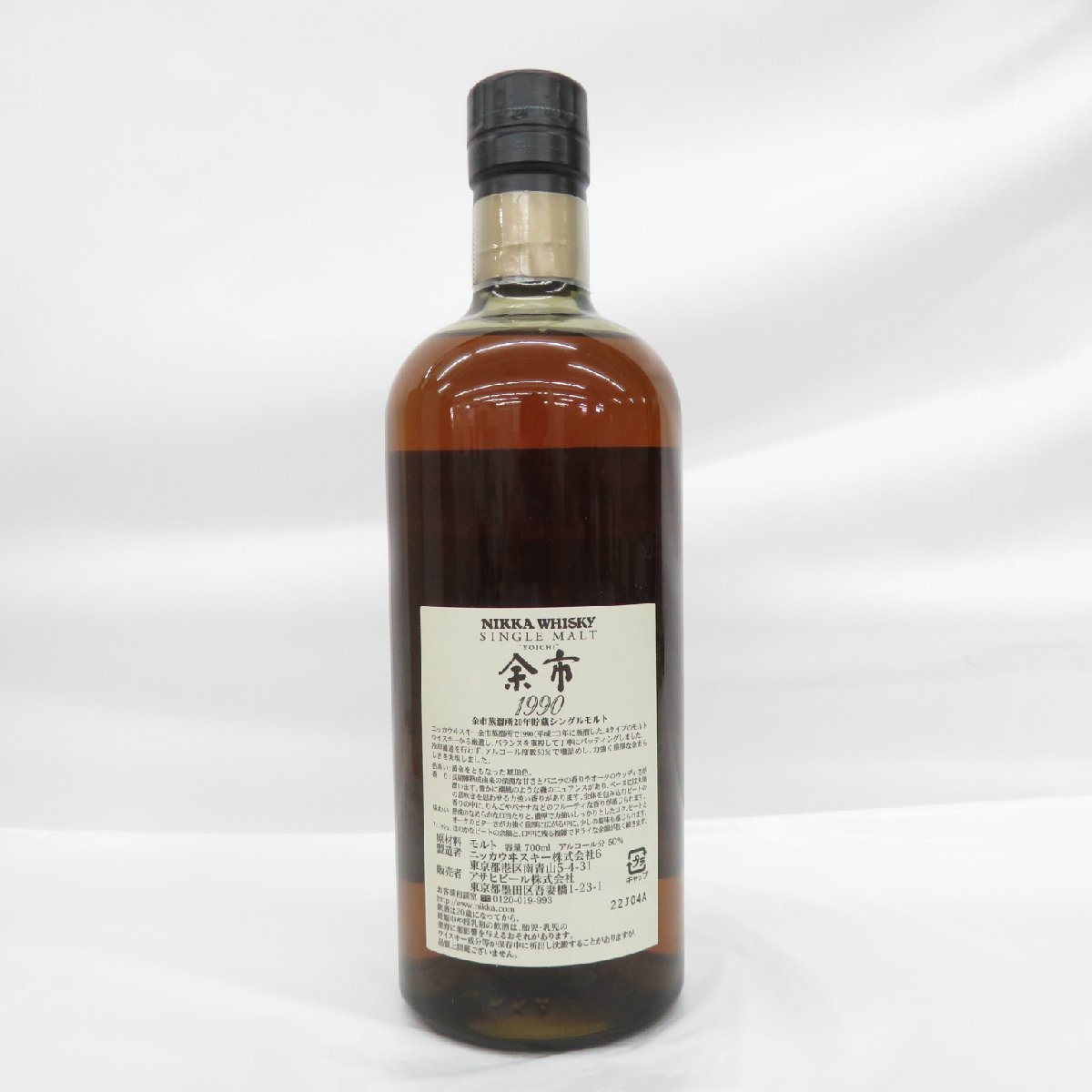 【未開栓】NIKKA ニッカ 余市 1990 余市蒸溜所 20年貯蔵 シングルモルト ウイスキー 700ml 50％ 箱/冊子付 11391155 1010