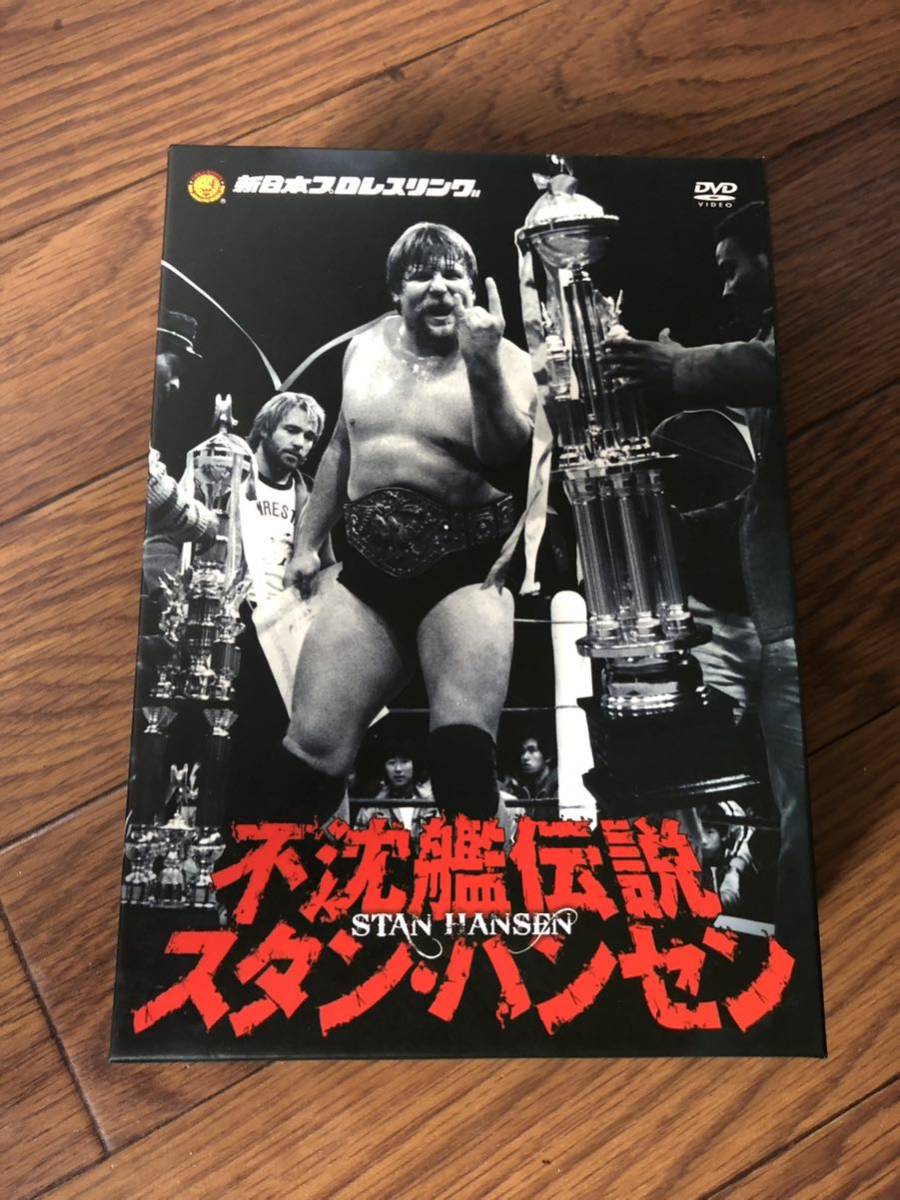 スタン・ハンセン/新日本プロレスリング 最強外国人シリーズ 不沈艦 