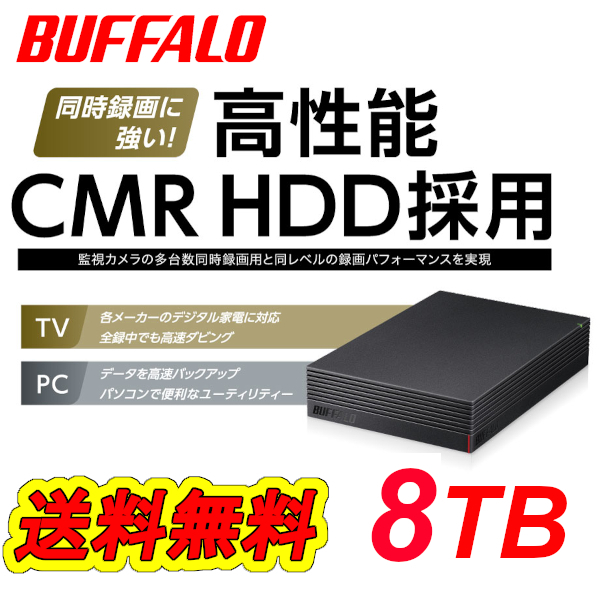 HD-AD6U3 バッファロー BUFFALO 外付けハードディスク 6TB テレビ録画