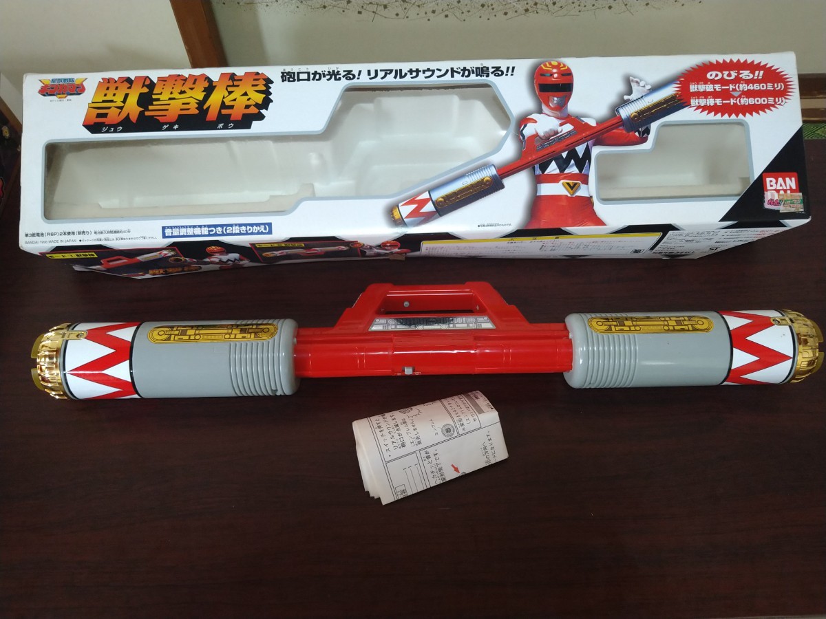 説明必読 星獣戦隊 ギンガマン ギンガブレス 獣装光セット 機動馬 