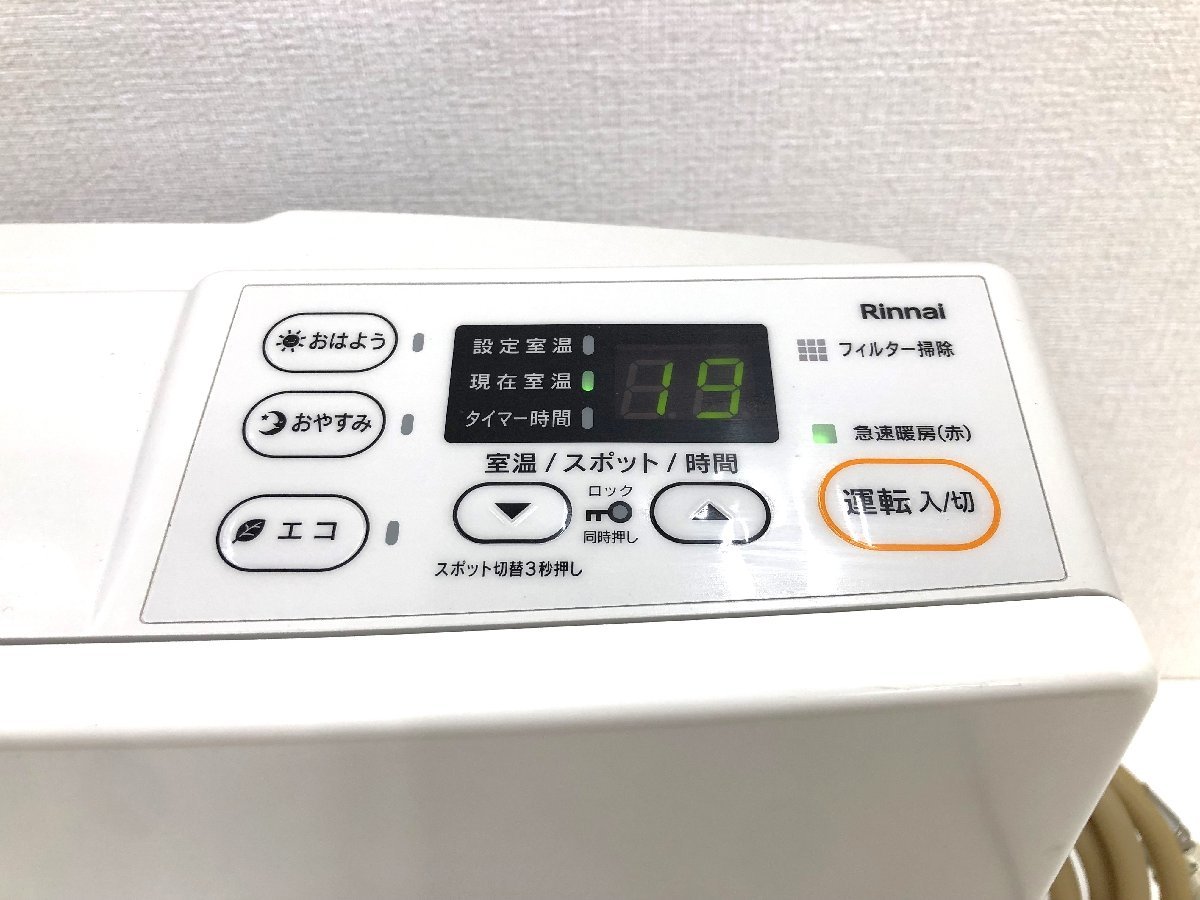 △二宮店△【現状品】10-21 Rinnai リンナイ ガスファンヒーター SRC 