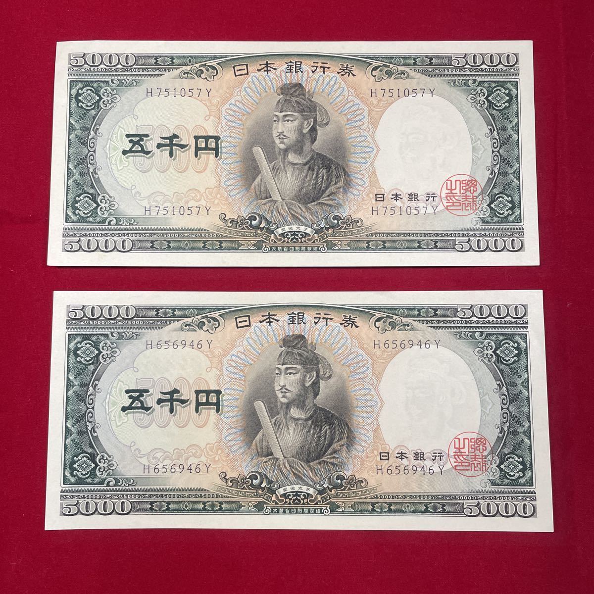  聖徳太子 五千円札 5000円札 旧紙幣 前期アルファベット1桁 H-Y券 ２枚セット(日本)｜売買されたオークション情報、yahooの商品情報をアーカイブ公開 - オークファン 日本