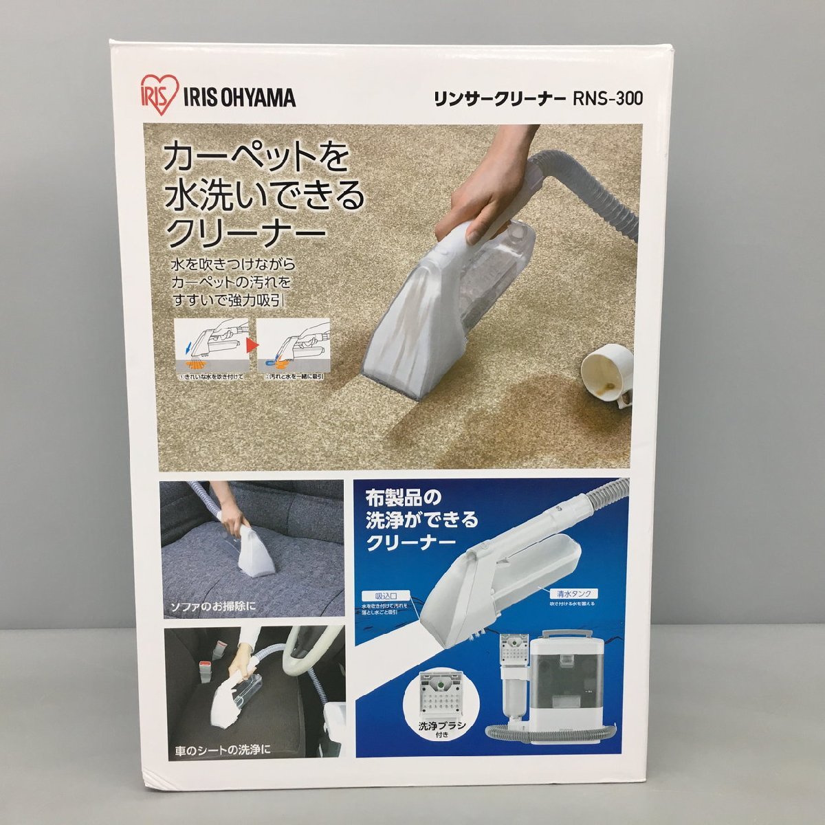 IRIS アイリスオーヤマ IRIS OHYAMA リンサークリーナー カーペット 