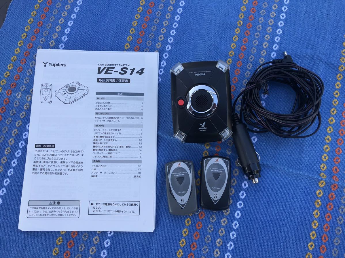□□ユピテル カーセキュリティ Aguilas VE-S14□□ VE-S14 ユピテル