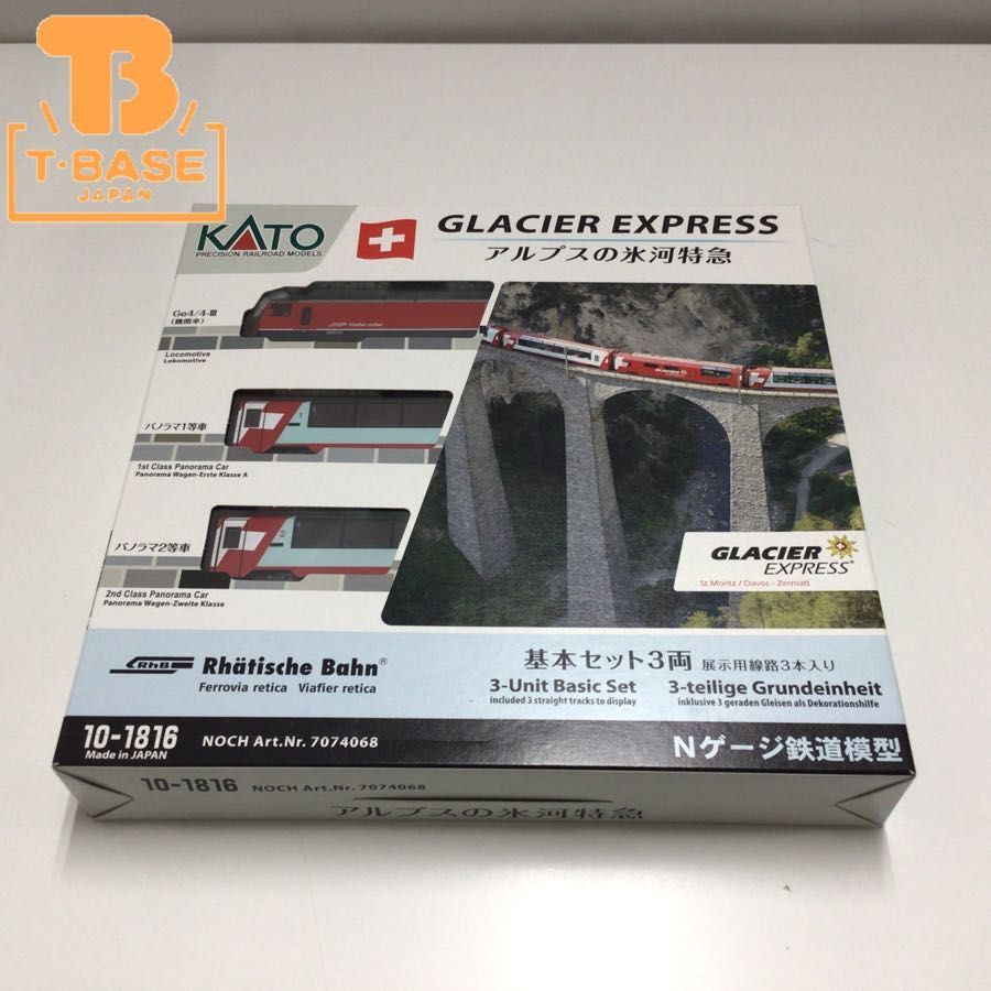 1円〜 動作確認済み KATO Nゲージ GLACIER EXPRESS アルプスの氷河特急