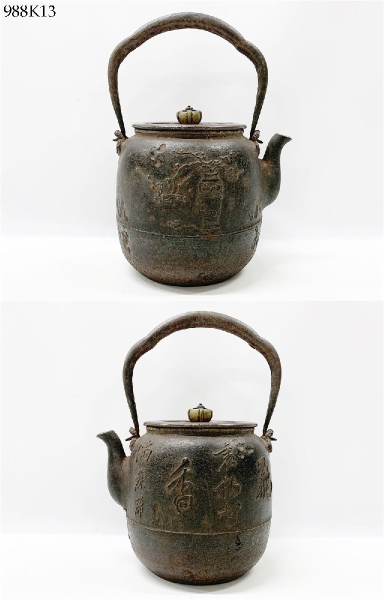 龍文堂造 煎茶道具 小鉄瓶 鉄製 湯沸 茶器 銅蓋 【公式通販】