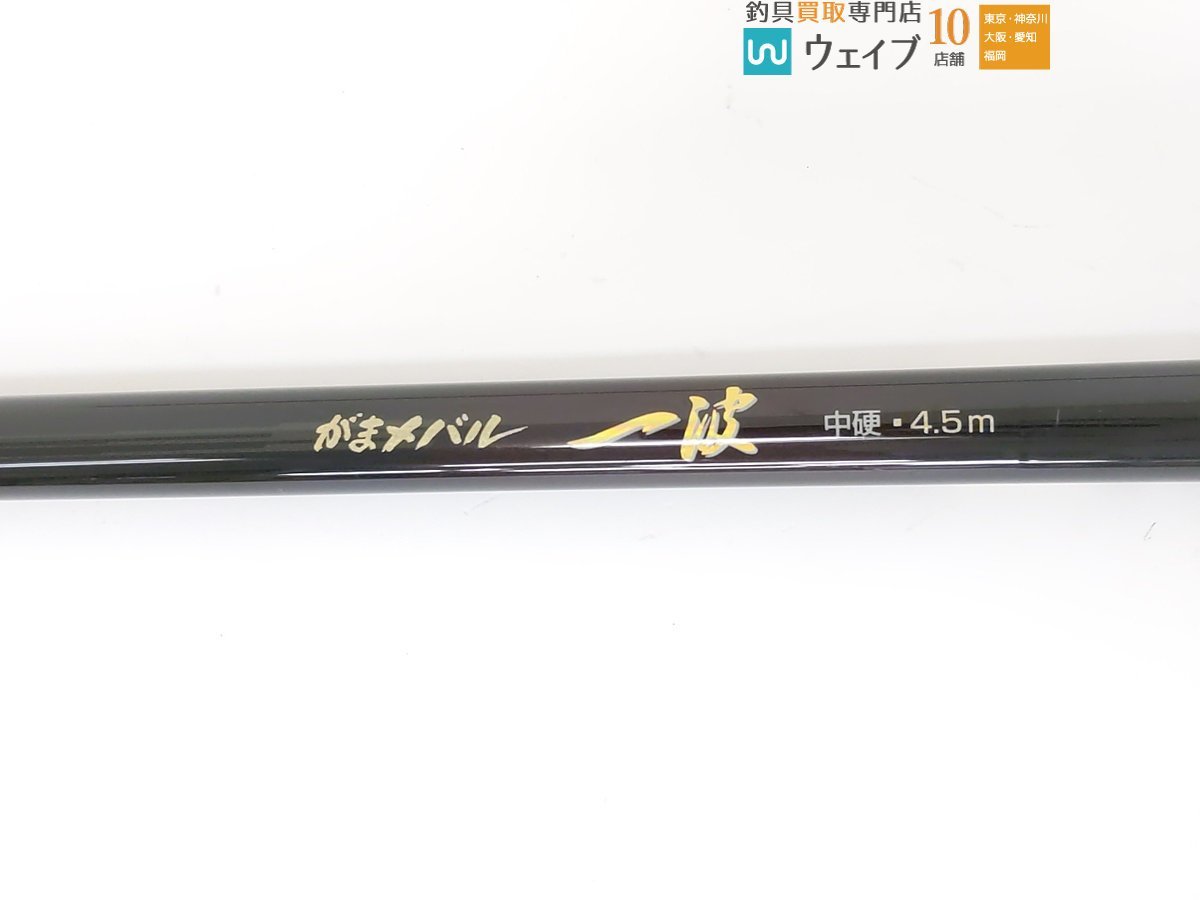 がまかつ がまメバル一波Ⅱ 中硬530