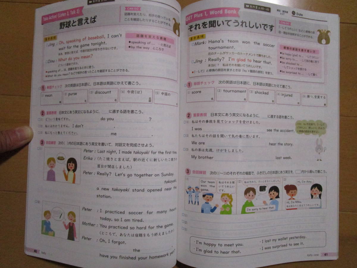 ジョイフルワーク【英語・三省・中3-L3】未使用 最新版 解答欄書込 