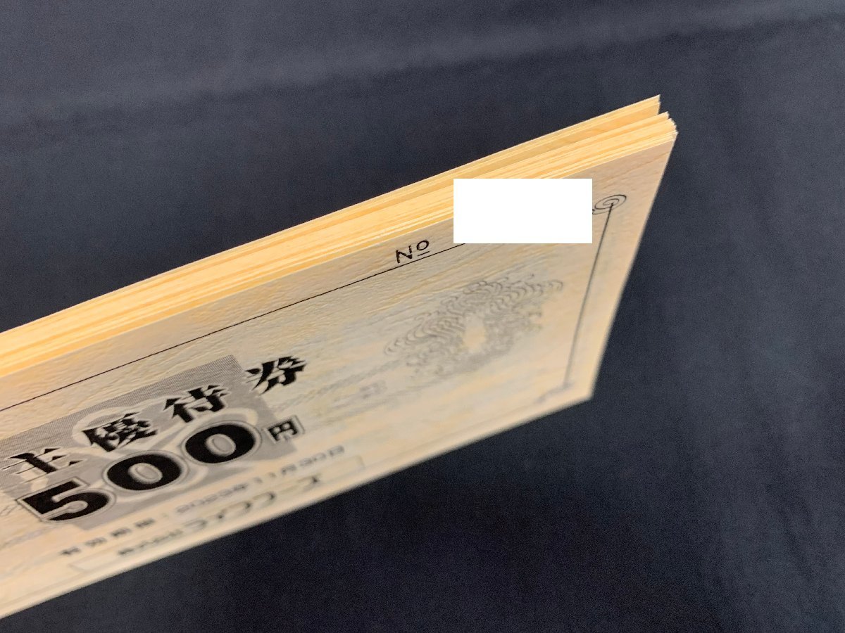 5YI清09048A】1円スタート☆ライフフーズ☆株主優待券☆総額8，500円