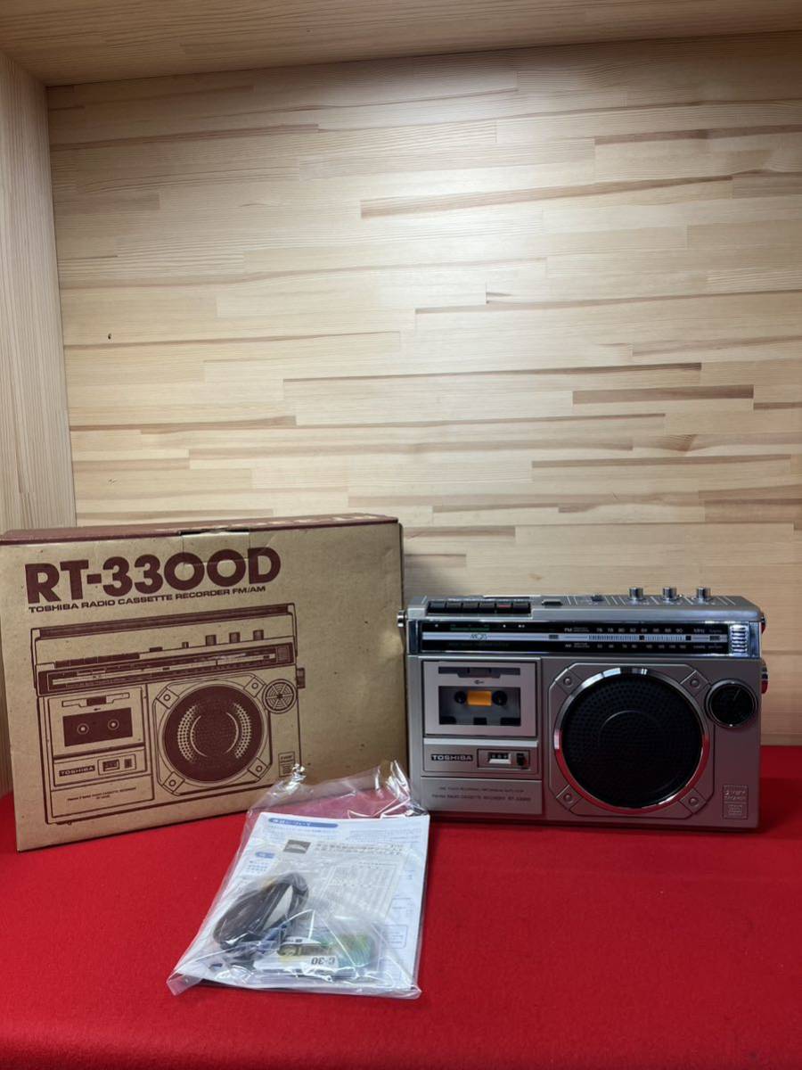 東芝ラジカセ◎RT-3300D（難あり）〜昭和レトロ A03 デッドストック RT-3300D 昭和レトロ TOSHIBA 東芝 ラジカセ 箱