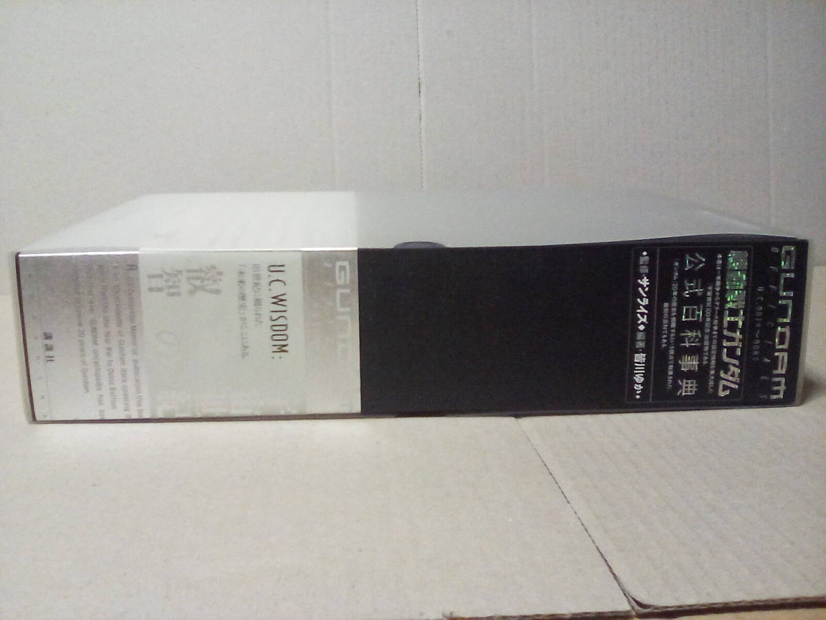 機動戦士ガンダム 公式百科事典 セイラマス人形付き 機動戦士ガンダム 公式百科事典 U.C.0079〜0083 セイラマス人形付き