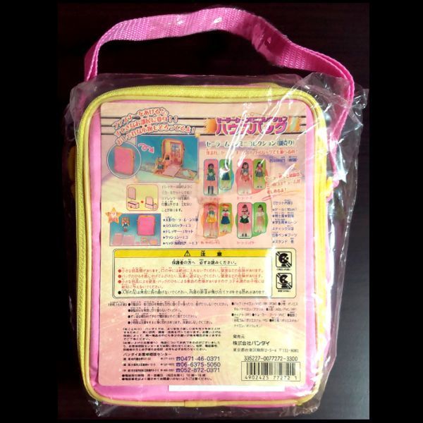 未開封[セーラームーン]ミニコレクション ハウスバッグ/人形