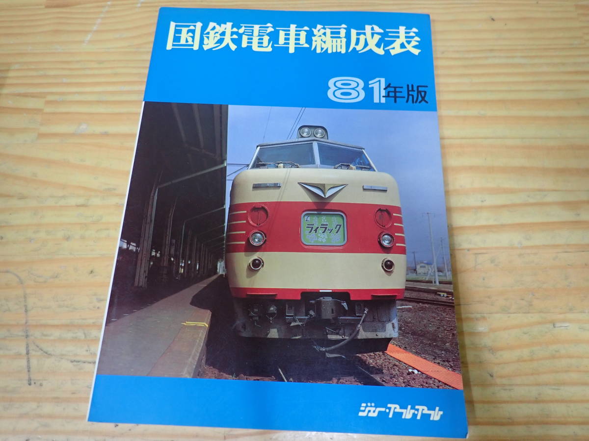 数量限定，格安 7-75＊書籍 EF58ものがたり 上 / 下 鉄道ファン編集部