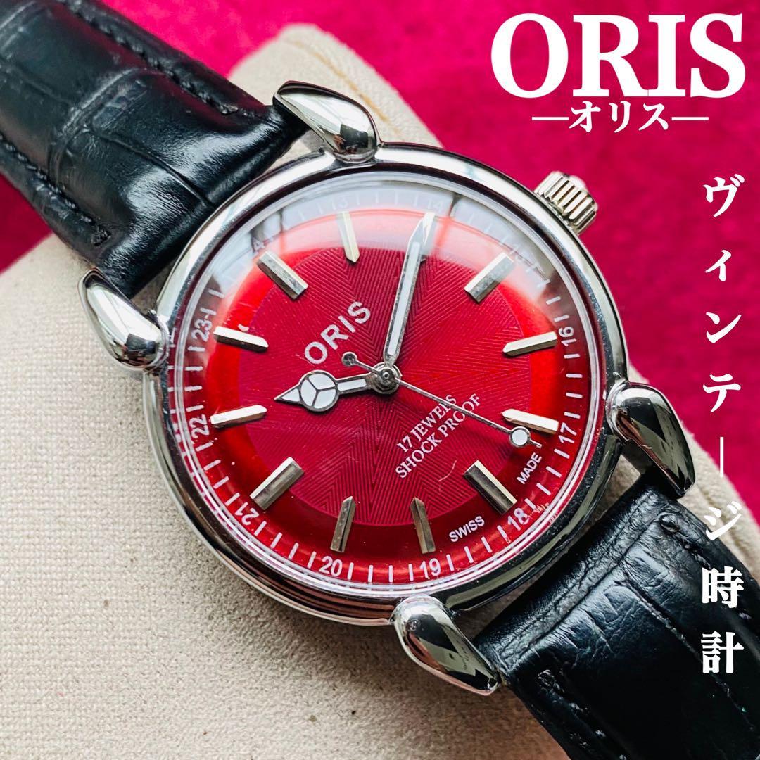 ORIS/オリス★【整備済み】超美品・稼働品/ヴィンテージ/スイス/ 17J/メンズ腕時計/アンティーク/機械式手巻き/アナログ/革ベルト659