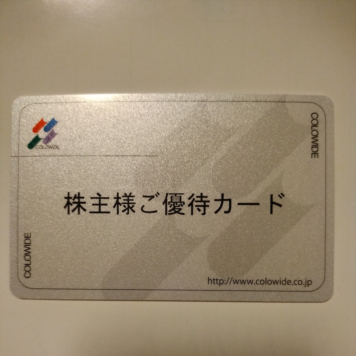 40000円分　要返却　コロワイド 株主優待カード かっぱ寿司　アトム