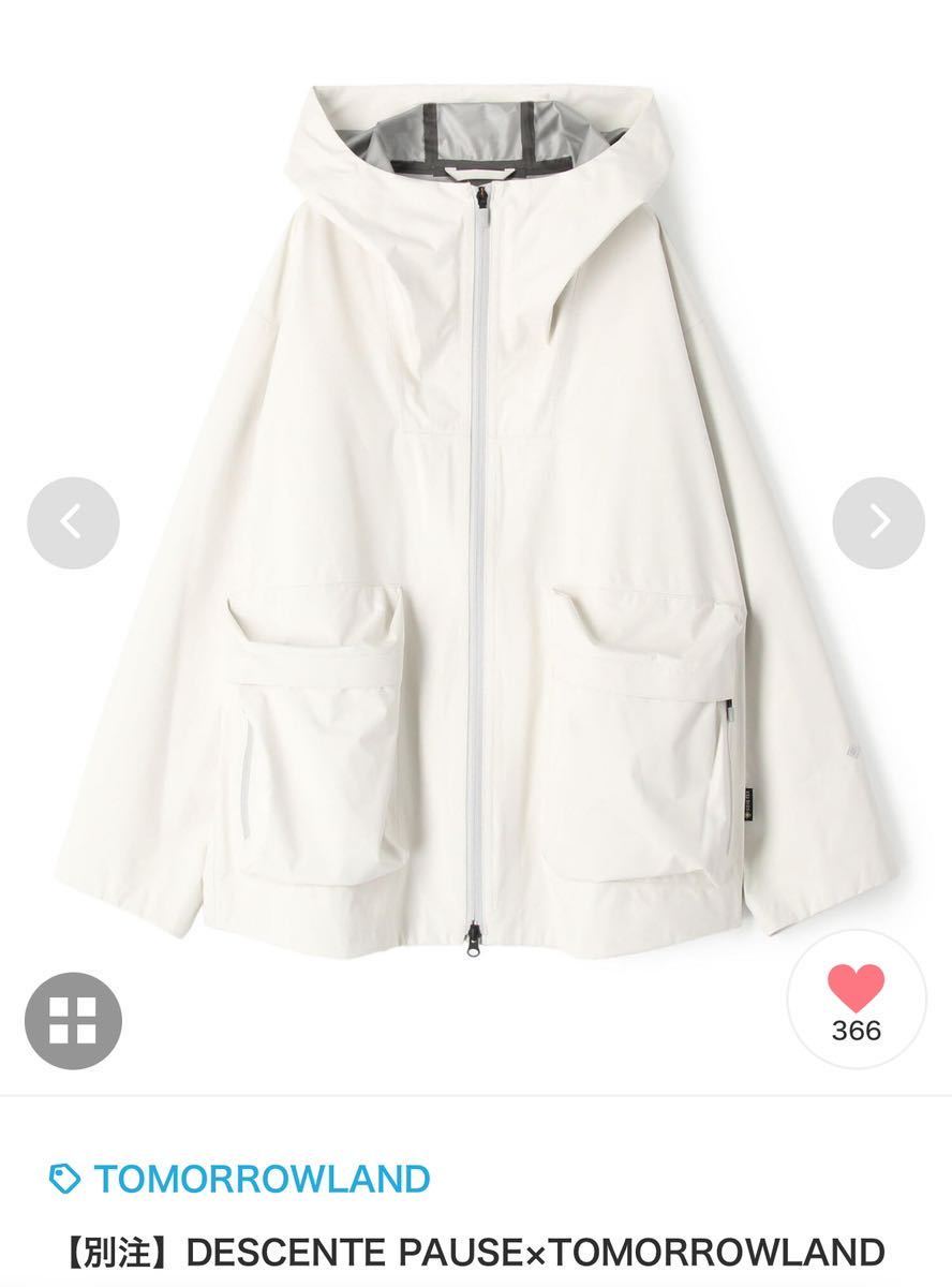 別注TOMORROWLAND/DESCENTE PAUSE サイズS ホワイト