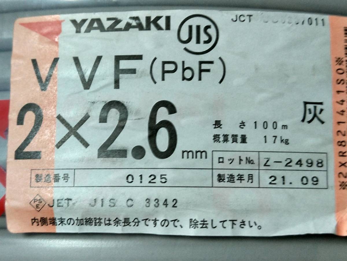 Yahoo!オークション 即決 VVFケーブル - 送料無料 VVF2×2.6㎜20㍍\6200 