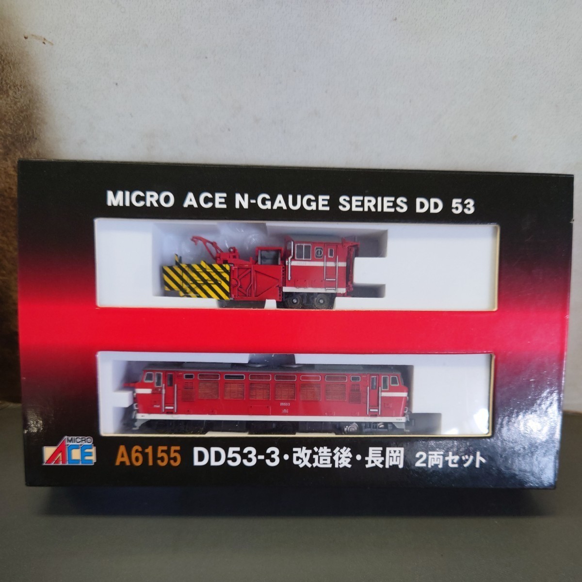 DD53-3・改造後・長岡2両セット マイクロエース マイクロエース A6155