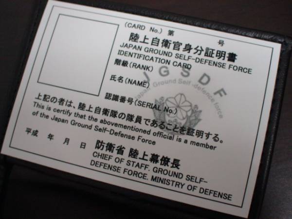 駿河屋 - 【買取】【ボックス】自衛隊トレーディングカード 陸上自衛隊