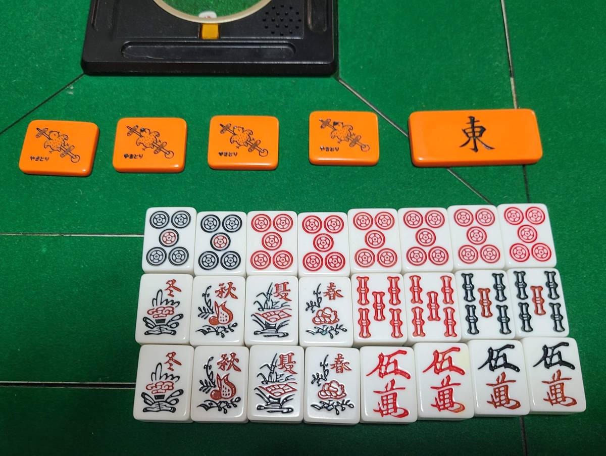 引き取り限定】全自動麻雀卓 最終