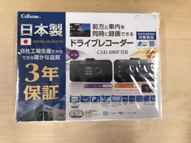 送料無料 新品未開封 セルスター CSD-690FHR ドライブレコーダー CSD