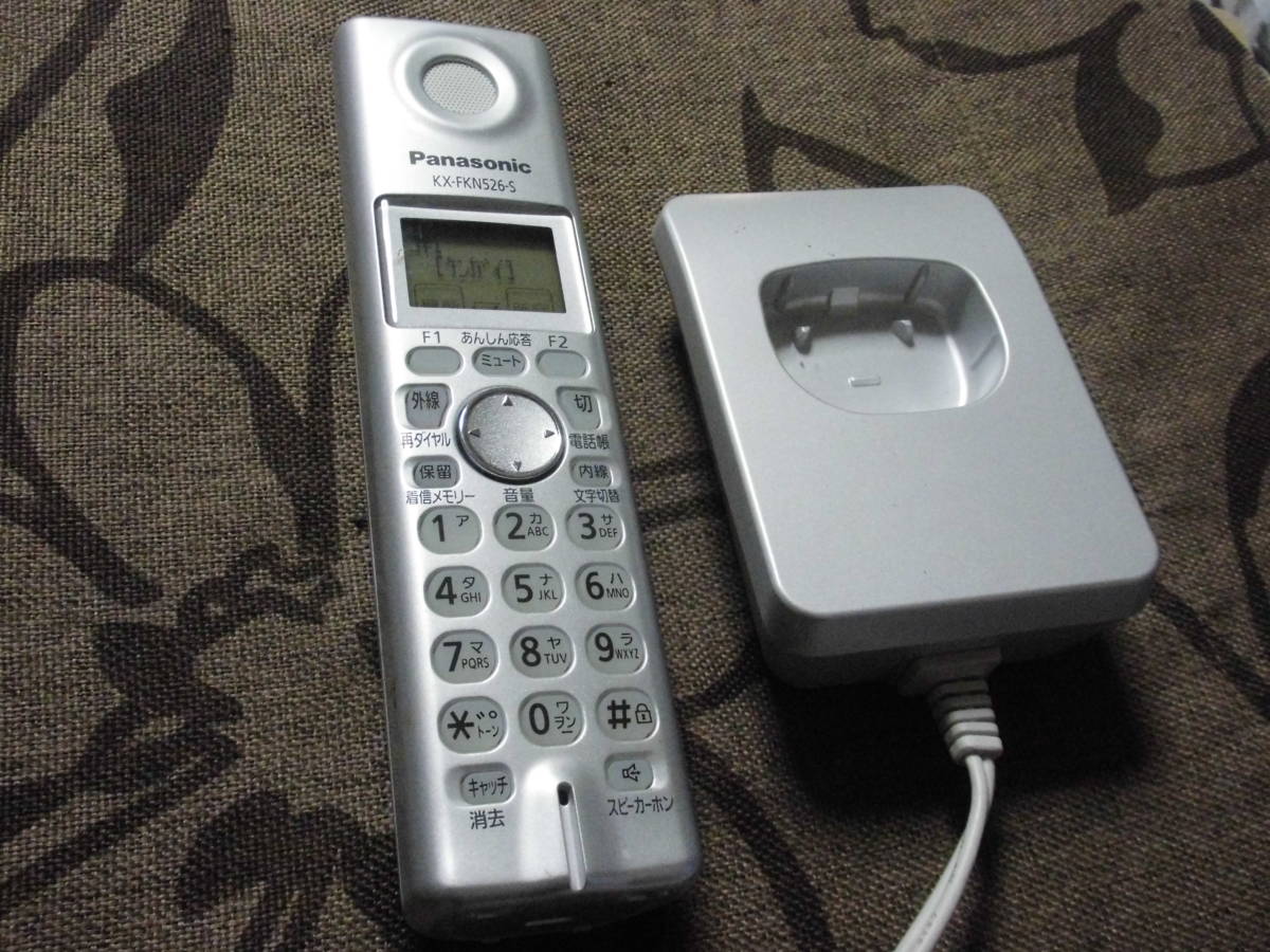 状態良好　パナソニック Panasonic 増設子機 KX-FKN526-S　シルバー　動作確認済