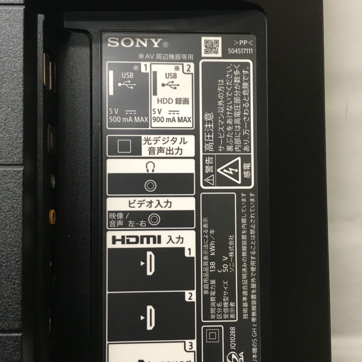 C202-I16-4631【引取推奨or大型配送業者】SONY ソニー 4K液晶テレビ KJ 